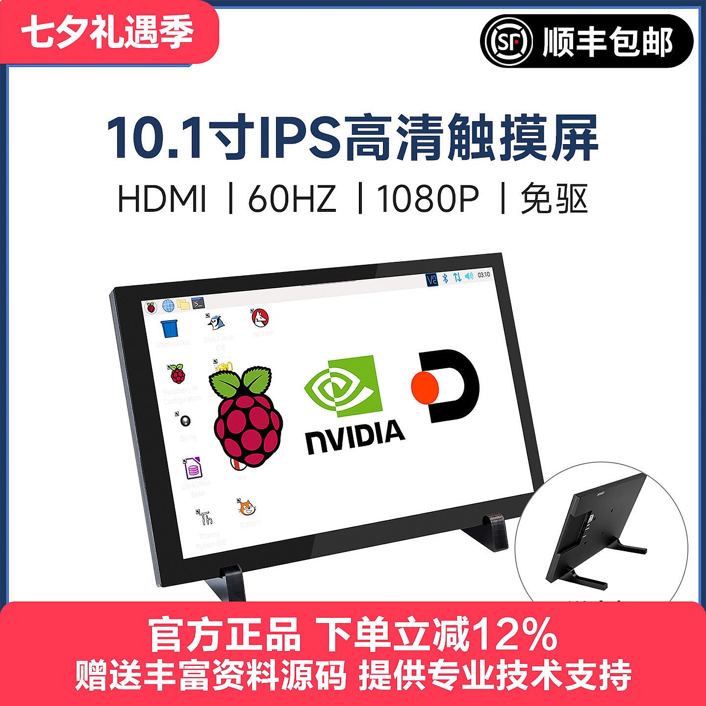 Yabos Smart 10.1 inch HDMI LCD - огляд і ціна Raspberry Pi 10.1 Inch Capacitive Touch Screen Ips